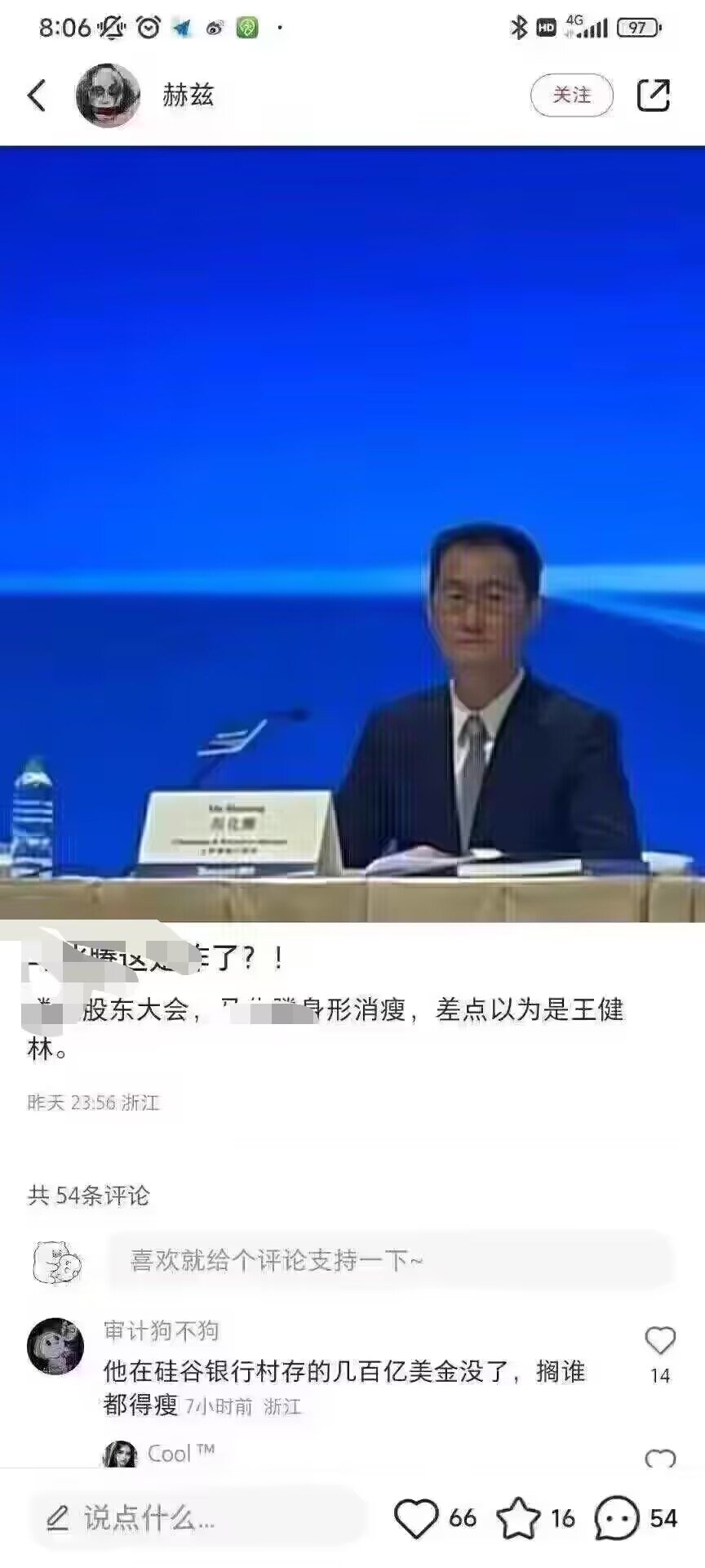 马总这是怎么了，本来那么瘦的人又瘦了这么多2