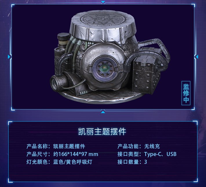 【周边福利放送】凯丽强化机升级了？回帖即可抽取全新强化机哟~~7