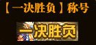 【周边福利放送】凯丽强化机升级了？回帖即可抽取全新强化机哟~~9