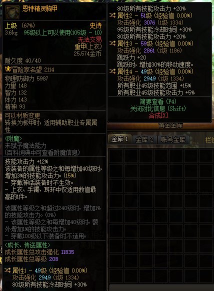 纯低血双80上衣求助1