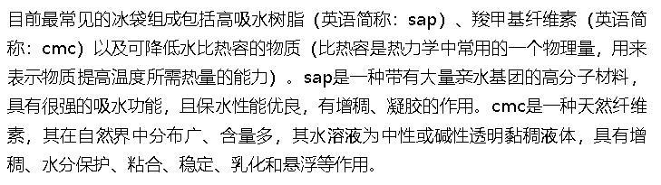 冷藏冰袋，为啥是降低比热容，不应该提高比热容吗1