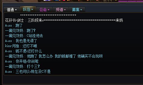 《我带过很多次》打手跑路了2