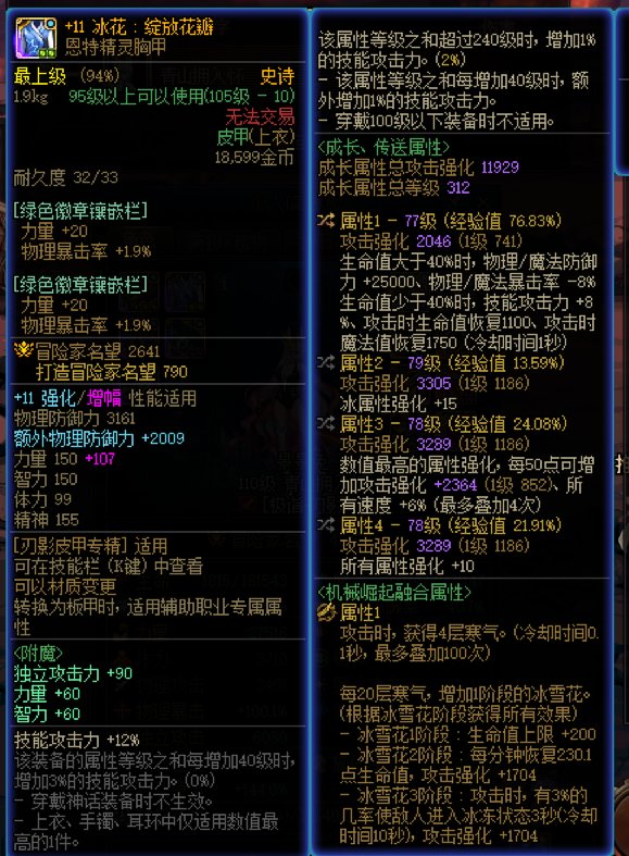 刃影这个伤害跟名望符合么1