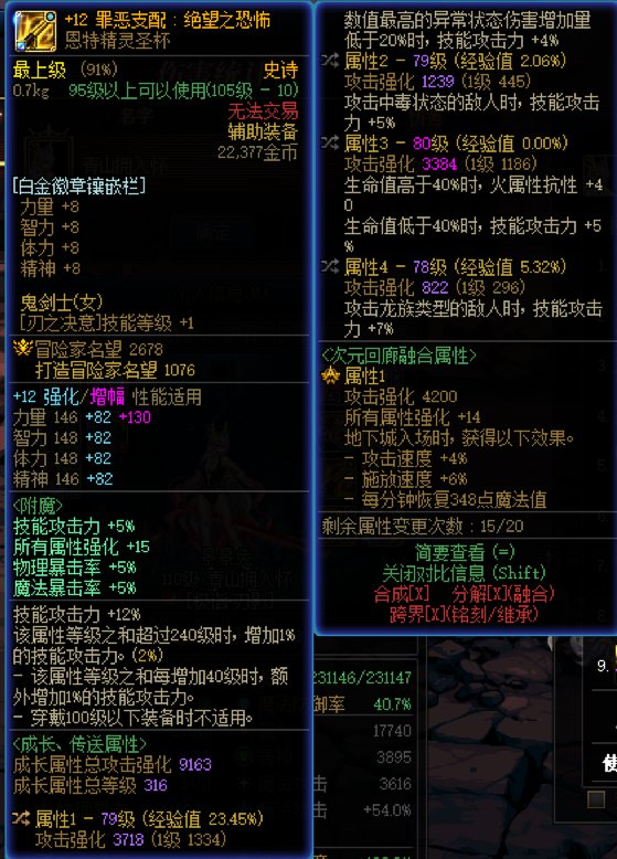 刃影这个伤害跟名望符合么2