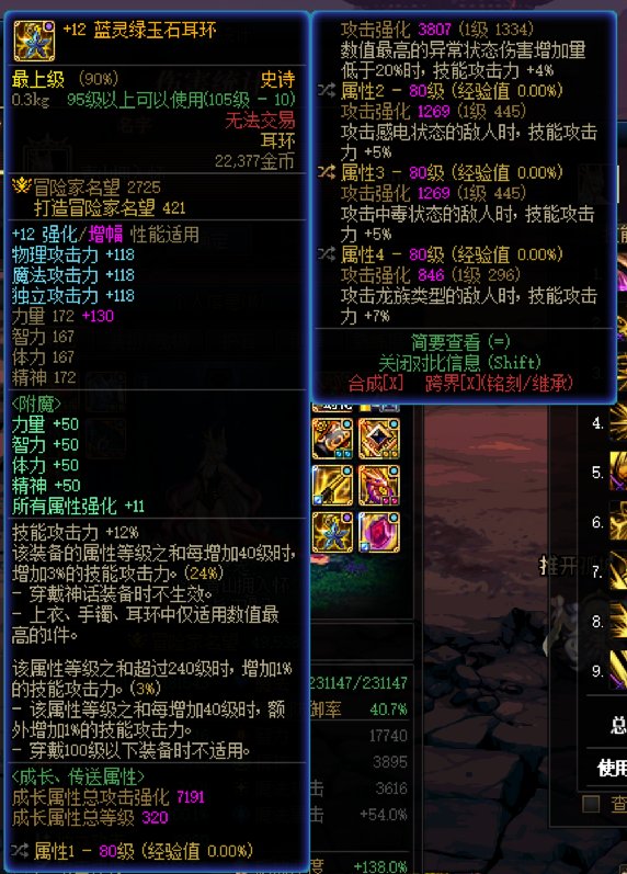 刃影这个伤害跟名望符合么4