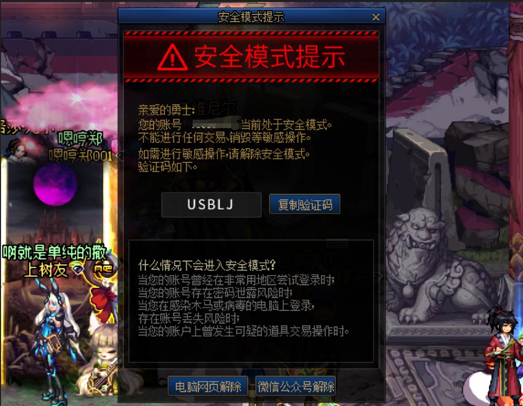 你这安全模式几个意思？骂人是吧！1