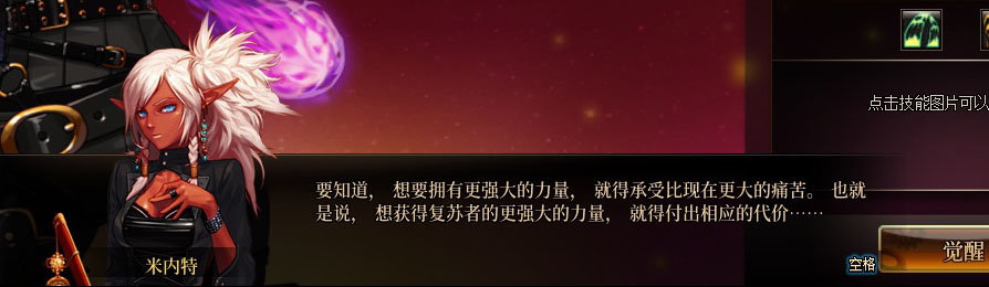 【剧情系列】暗夜使者各职业“一觉任务”剧情对话一览（职业导师再显专业）27