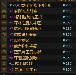 关于破韧流装备后续探讨2