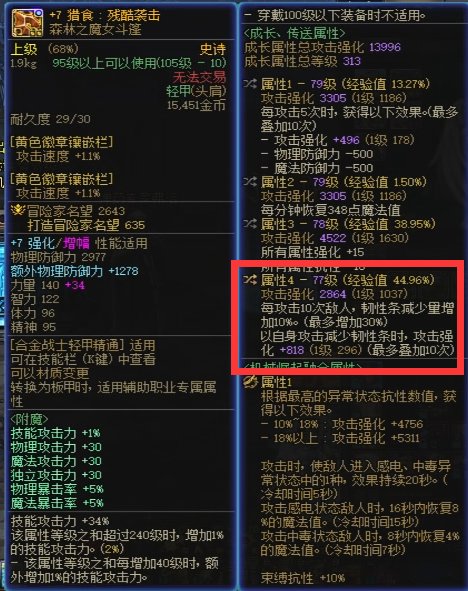 关于破韧流装备后续探讨3