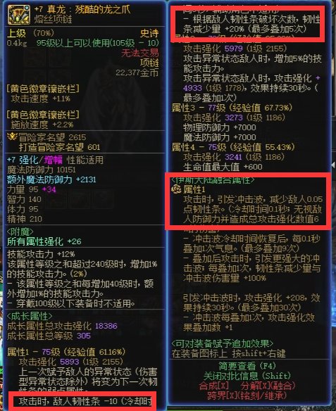 关于破韧流装备后续探讨5