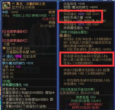 关于破韧流装备后续探讨6