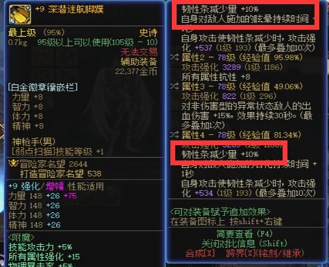 关于破韧流装备后续探讨7