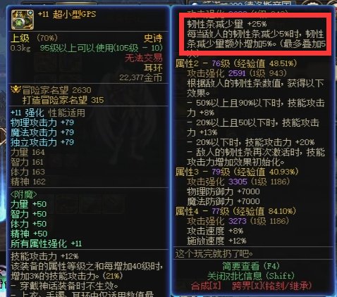 关于破韧流装备后续探讨8