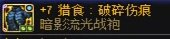 关于破韧流装备后续探讨9