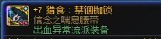 关于破韧流装备后续探讨10