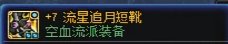 关于破韧流装备后续探讨11