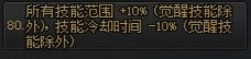 关于破韧流装备后续探讨14