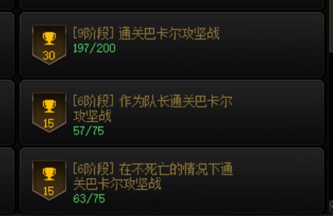 跨五周天龙瘾再挂个人3