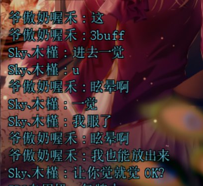 跨五周天龙瘾再挂个人4