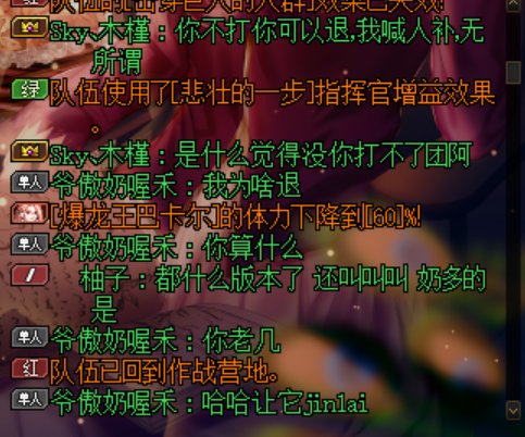 跨五周天龙瘾再挂个人7
