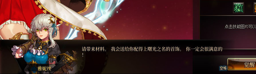 【剧情系列】守护者各职业“一觉任务”剧情对话一览（职业导师再显专业）53