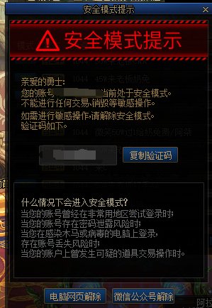 牛逼，这就是安全验证码给我带来的安全1