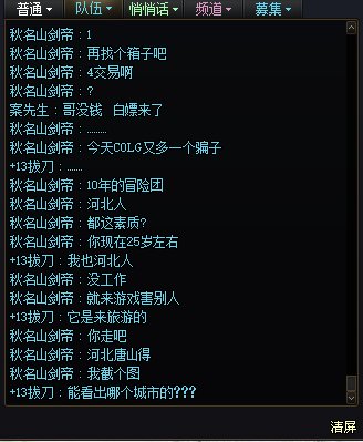 最近骗子是真多2
