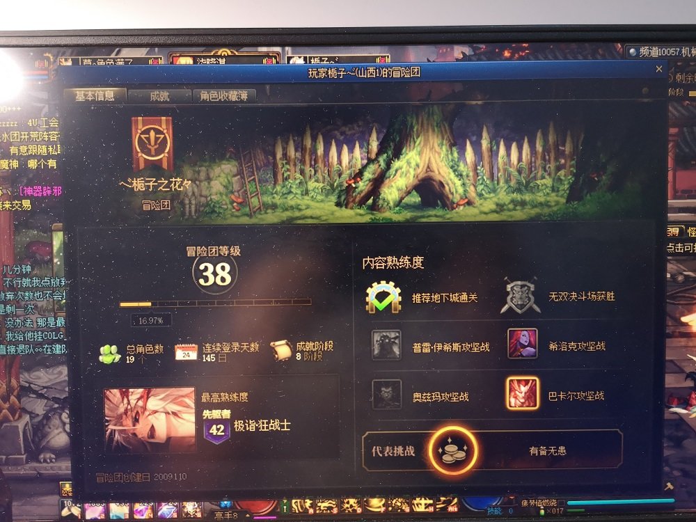 最近骗子是真多3