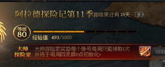 战令才80级，来得及吗1