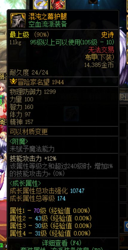 刷白图竟出了一条70级词条1