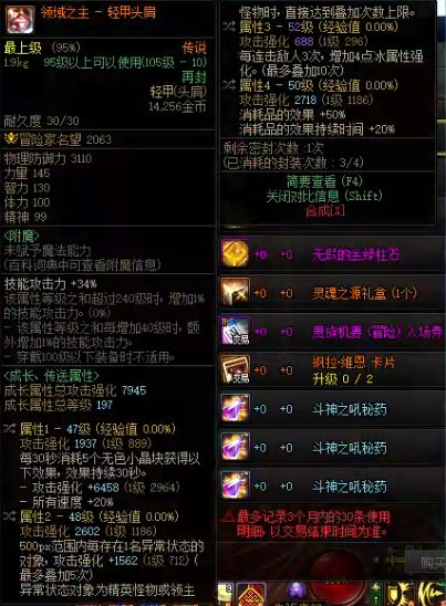 4词条传说头肩居然只要不到4千万！1