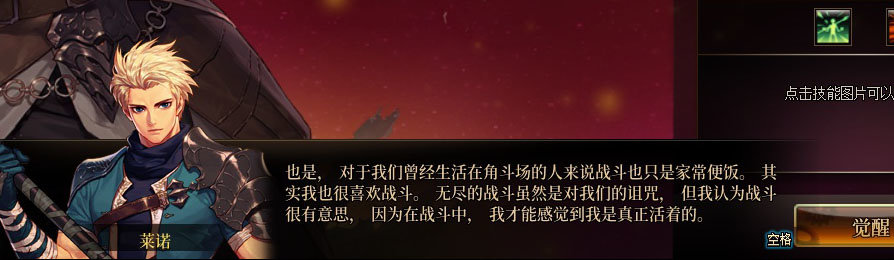 【剧情系列】魔枪士各职业“一觉任务”剧情对话一览（职业导师再显专业）3