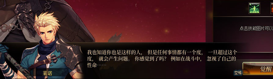 【剧情系列】魔枪士各职业“一觉任务”剧情对话一览（职业导师再显专业）4