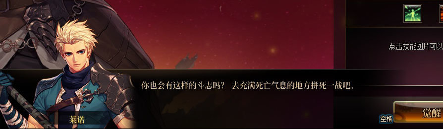 【剧情系列】魔枪士各职业“一觉任务”剧情对话一览（职业导师再显专业）14