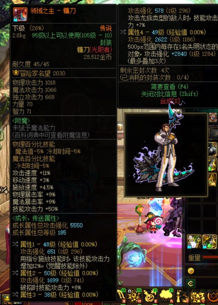 坐标跨6有没有佬哥帮忙看看开出的这个镰刀武器多少钱啊1