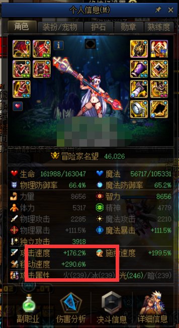 又一奶妈飞毛腿达成，顺带分享下搭配1