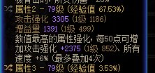 又一奶妈飞毛腿达成，顺带分享下搭配3