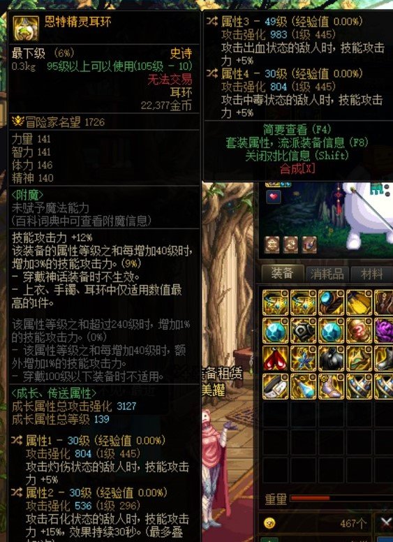 攻速空血流换掉风暴耳环坦度是不是还不如蓝灵出血流1