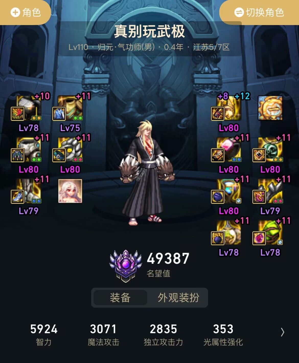 男气功+奶妈二通成功~！1