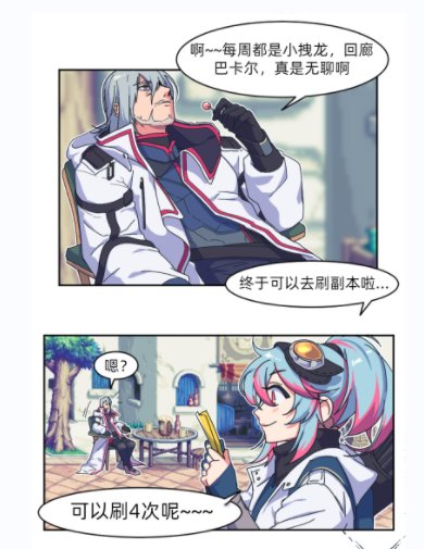 转一篇弓箭手的漫画1