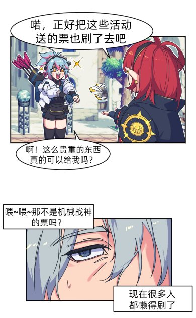 转一篇弓箭手的漫画3