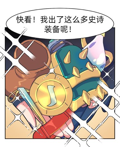 转一篇弓箭手的漫画6