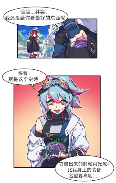 转一篇弓箭手的漫画9