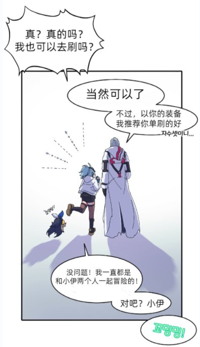 转一篇弓箭手的漫画14