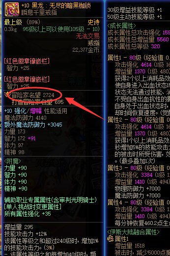 瞬息千里戒指重大BUG！1