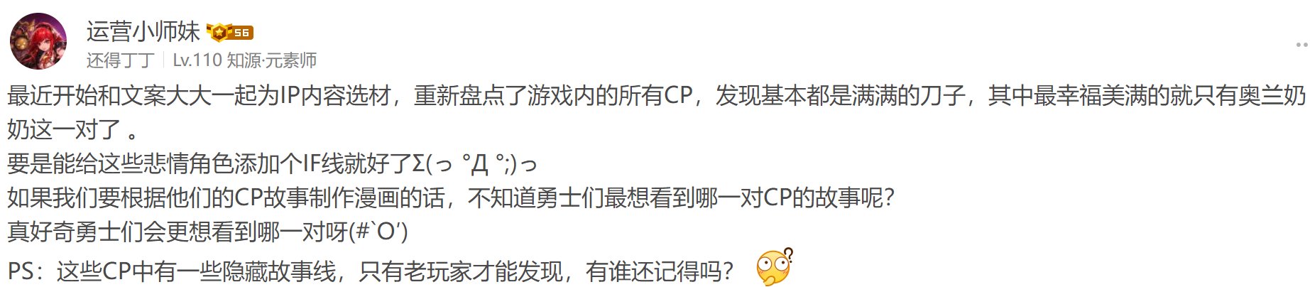 欣赏一下国服准备整的惊天烂活1
