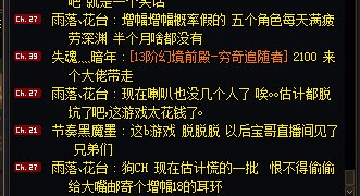 非针对大旭 我只能说他的风评不好 百分八十归功于这些孝子1