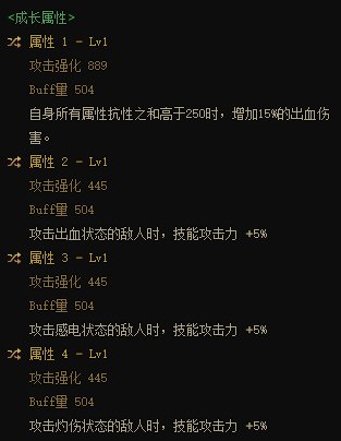 【攻略：周年庆版本】自定义装备再科普，词条到底该怎么选3