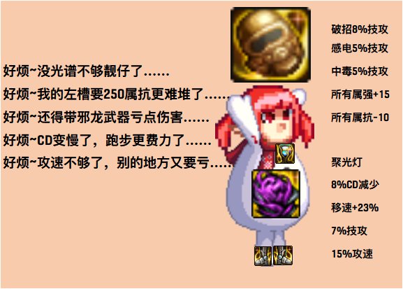 【攻略：周年庆版本】自定义装备再科普，词条到底该怎么选5