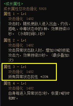 【攻略：周年庆版本】自定义装备再科普，词条到底该怎么选12